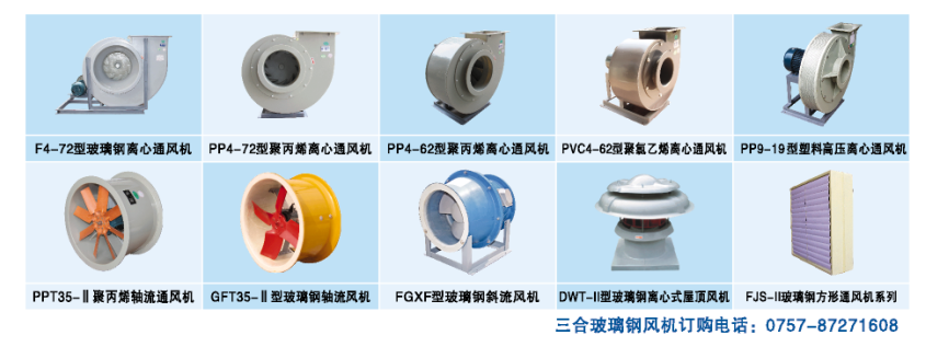 FDT(柜式)低噪音離心式風機